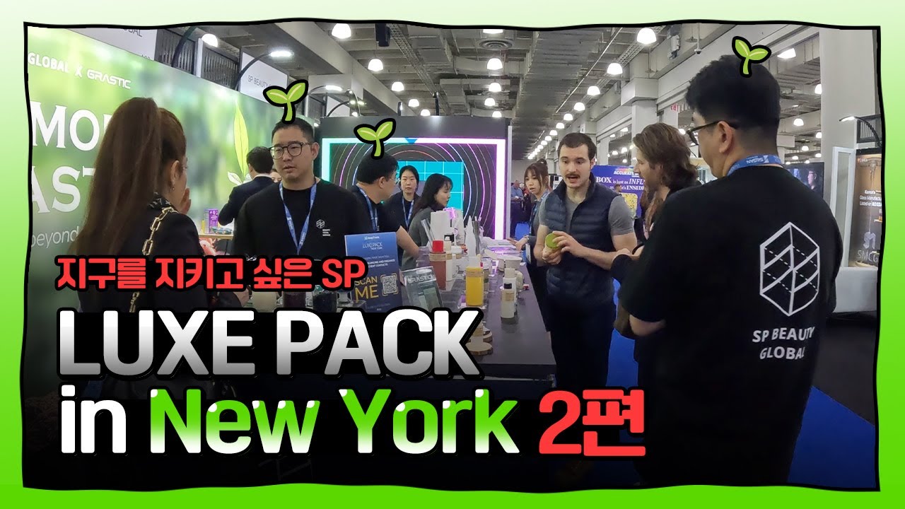 (subs)뉴욕 출장 2편! 친환경 전시회 둘째 날 & 드디어 한국으로! (feat.출근배)🗽EP. 02 New York편 l 해외출장 l 일개미 V-log l SPG LIFE
