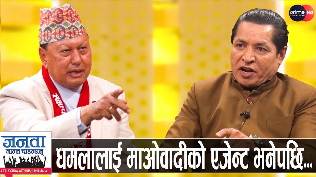 मोहनबहादुर बस्नेतको खुलासा: अग्नि र माधवलाई डाँडा कटाउने, हिँडेर, गुडेर, उडेर जिल्ला जाने