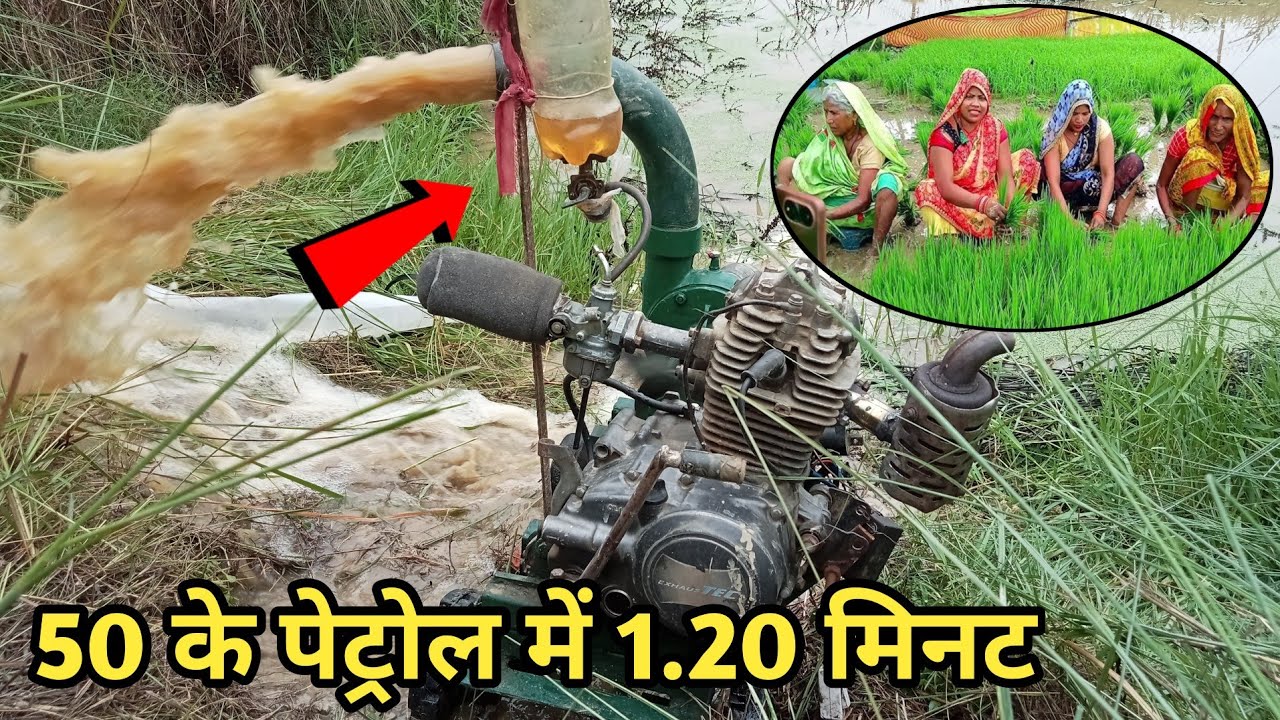 50 के पेट्रोल में 1.20 मिनट, 50 KE PETROL MEIN 1.20 MINU,🌧️⛈️