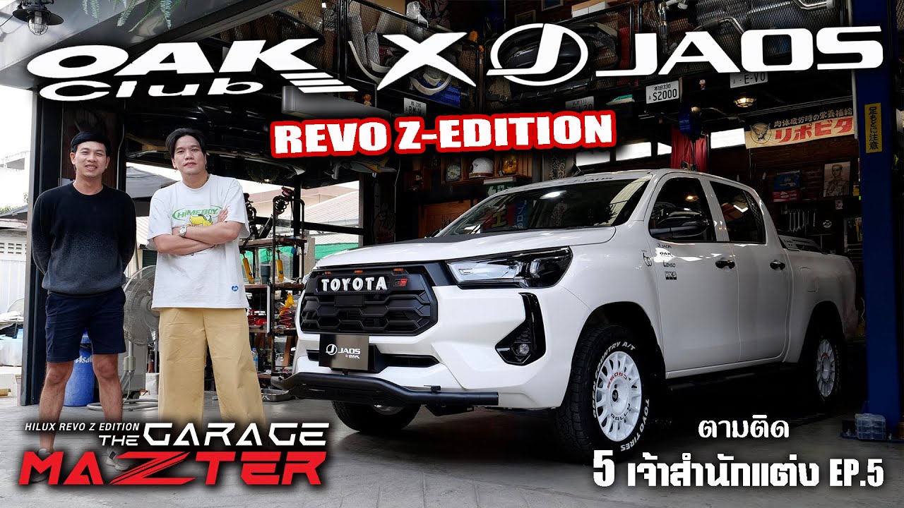 REVO Z-EDITION Japan Off-Road ชุดใหญ่มาแล้ว OAK CLUB x JAOS : THE GARAGE MAZTER 2025