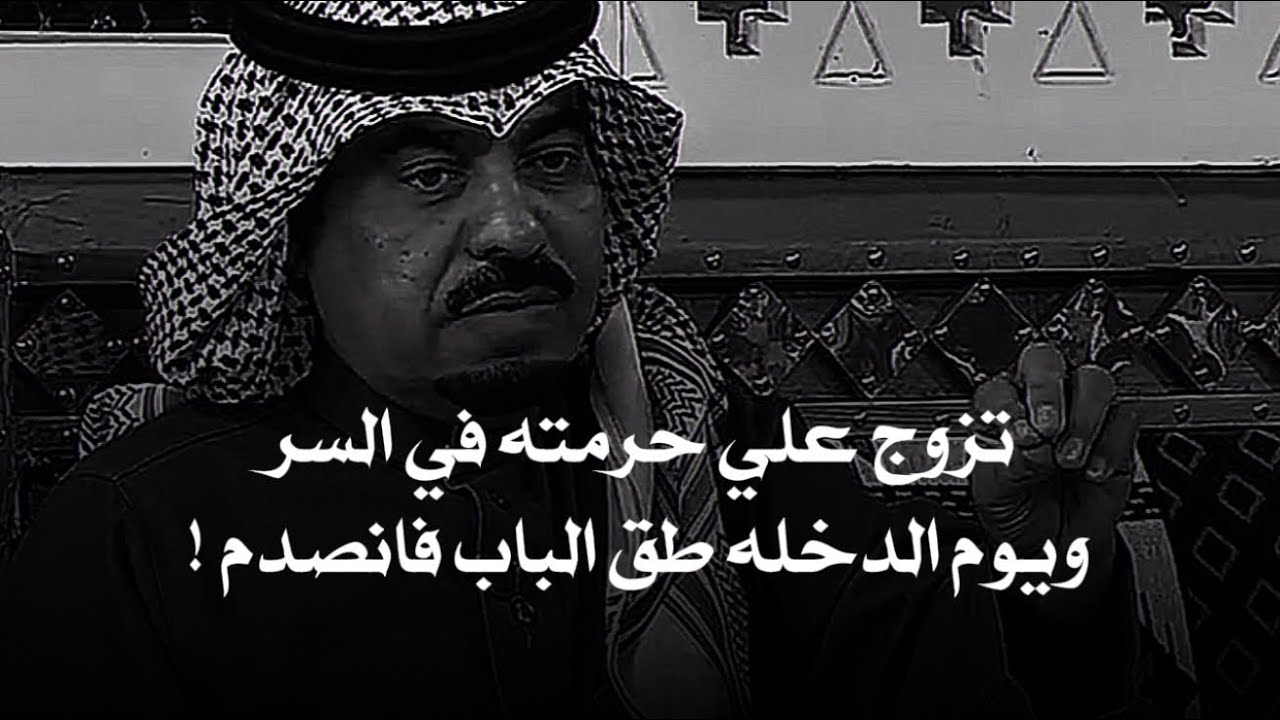 رجل تزوج علي حرمته وهيا ما تدري ويوم الدخله طق باب الغرفه في الفندق واللي صار بعدها صاادم !!