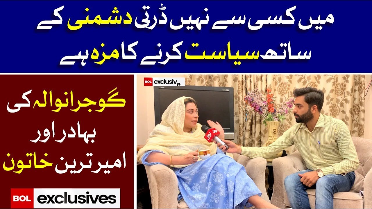 Rich and Brave Political Lady in Gujranwala | BOL Exclusive
