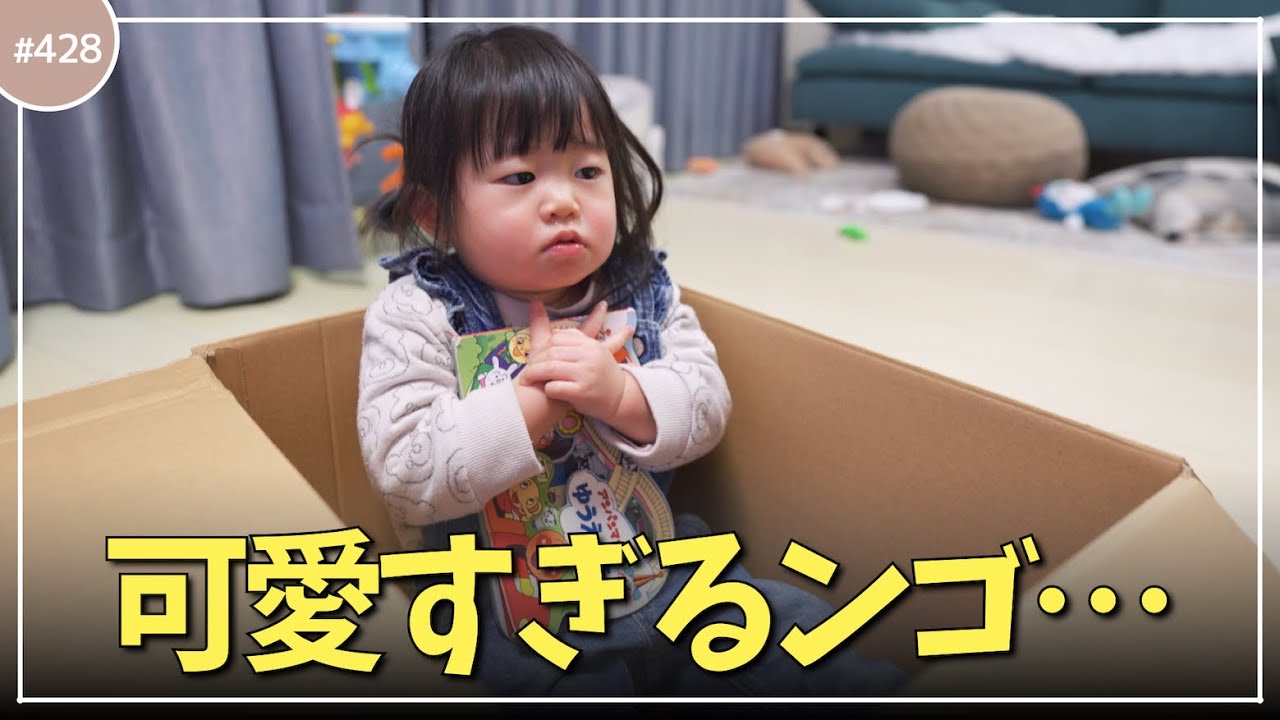 新しく買った服が優勝すぎる...！【1歳10ヶ月】