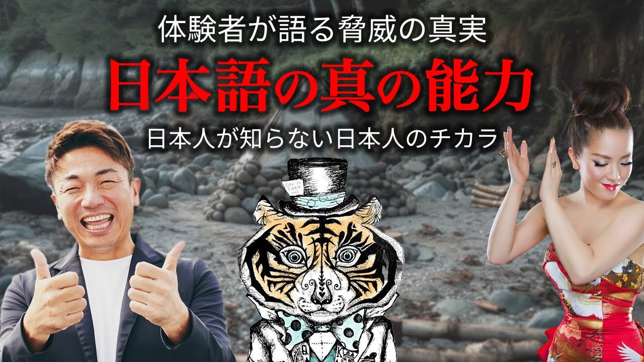 日本人が知らない日本語の真実。実体験者が語る日本の真実【 ひすいこたろう 物部彩花 ショーゲン 大嶋啓介 】 @ひすいこたろうの名言セラピー @ペンキ画家SHOGEN【african paint artist tinga tinga】