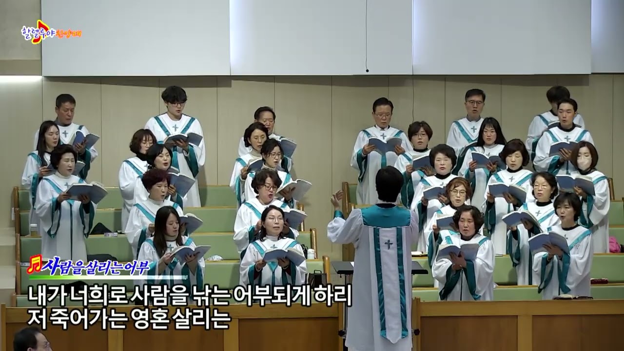 20260111할렐루야 찬양대