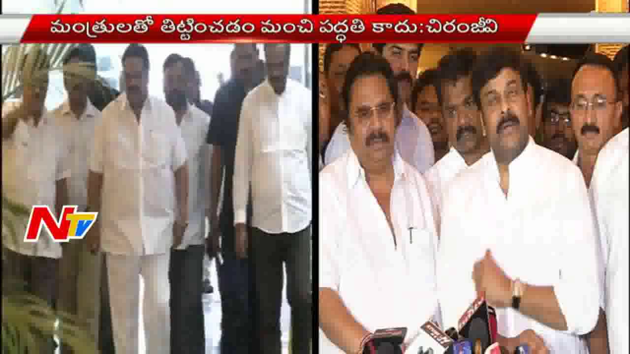 Chiranjeevi Fires on AP Government | Kapu Leaders Meeting Ended | NTV