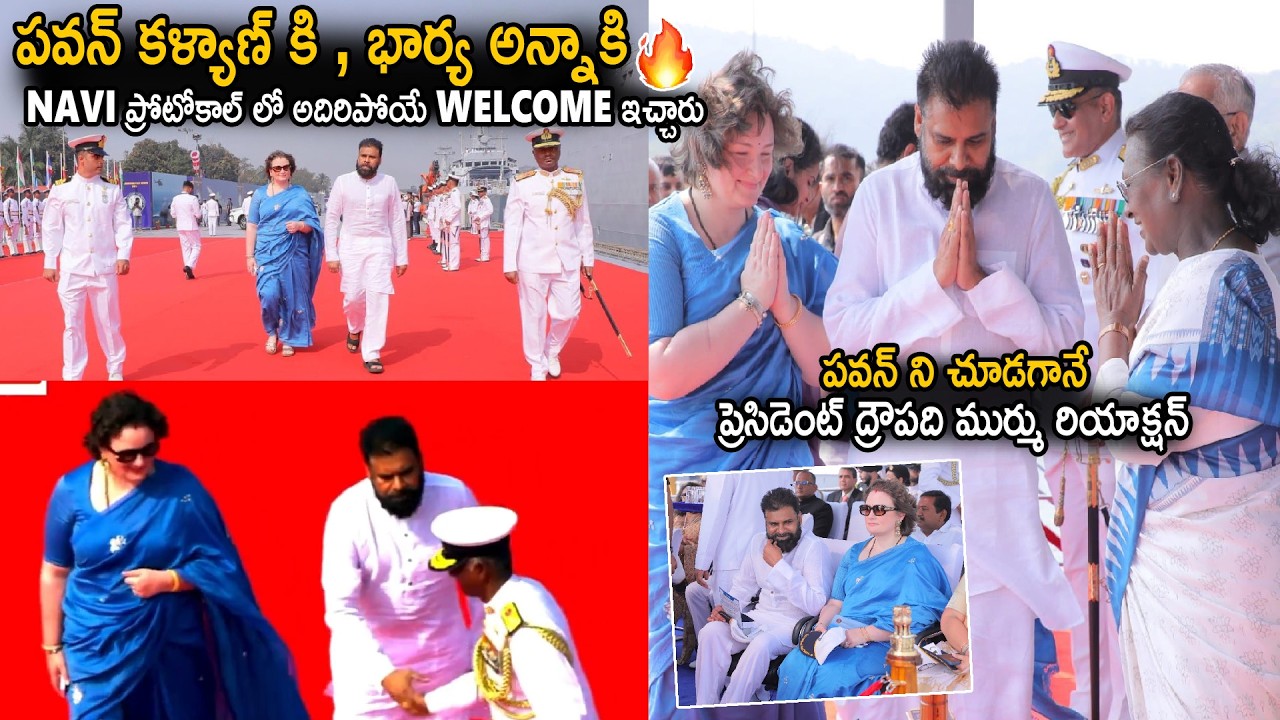 Pawan Kalyan And His Wife Received Respectable Protocol Welcome From Navi At Vizag | Sahithi Tv