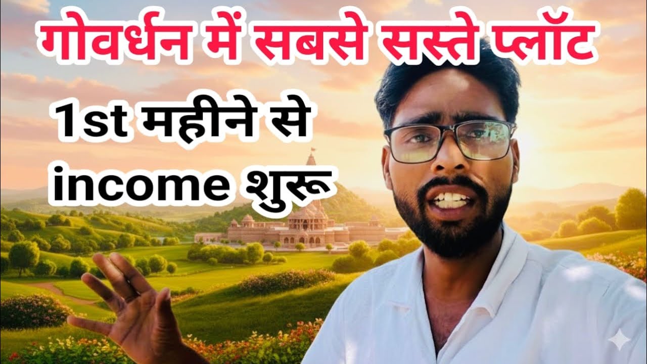 Cheapest plots for sale in Govardhan // Plots in Goverdhan // Plots For Sale in Goverdhan
