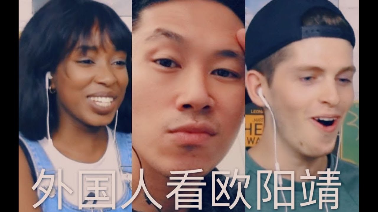 华人之光！老外看欧阳靖当年在美国饶舌比赛的视频，赞不绝口!