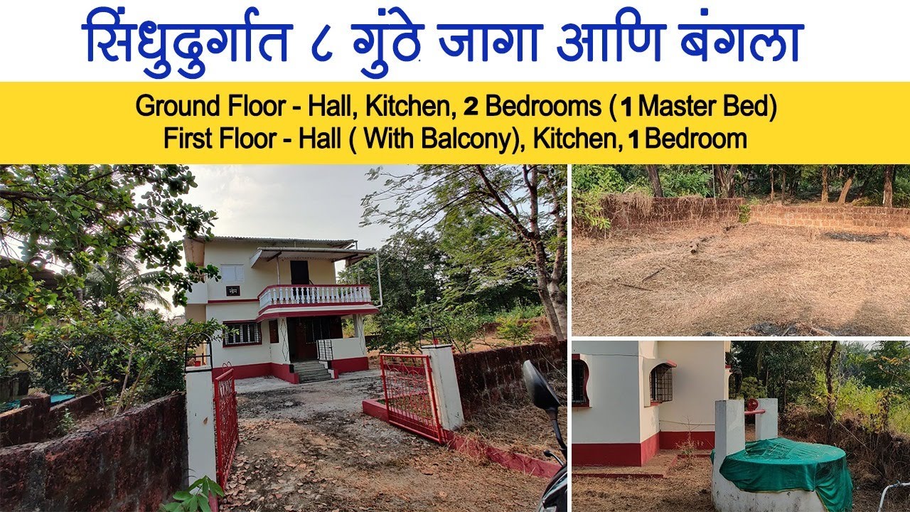 1500 Sq.ft Bungalow With 8 Gunthe N.A Plot In Sindhudurg. #realestate #price #konkanproperty