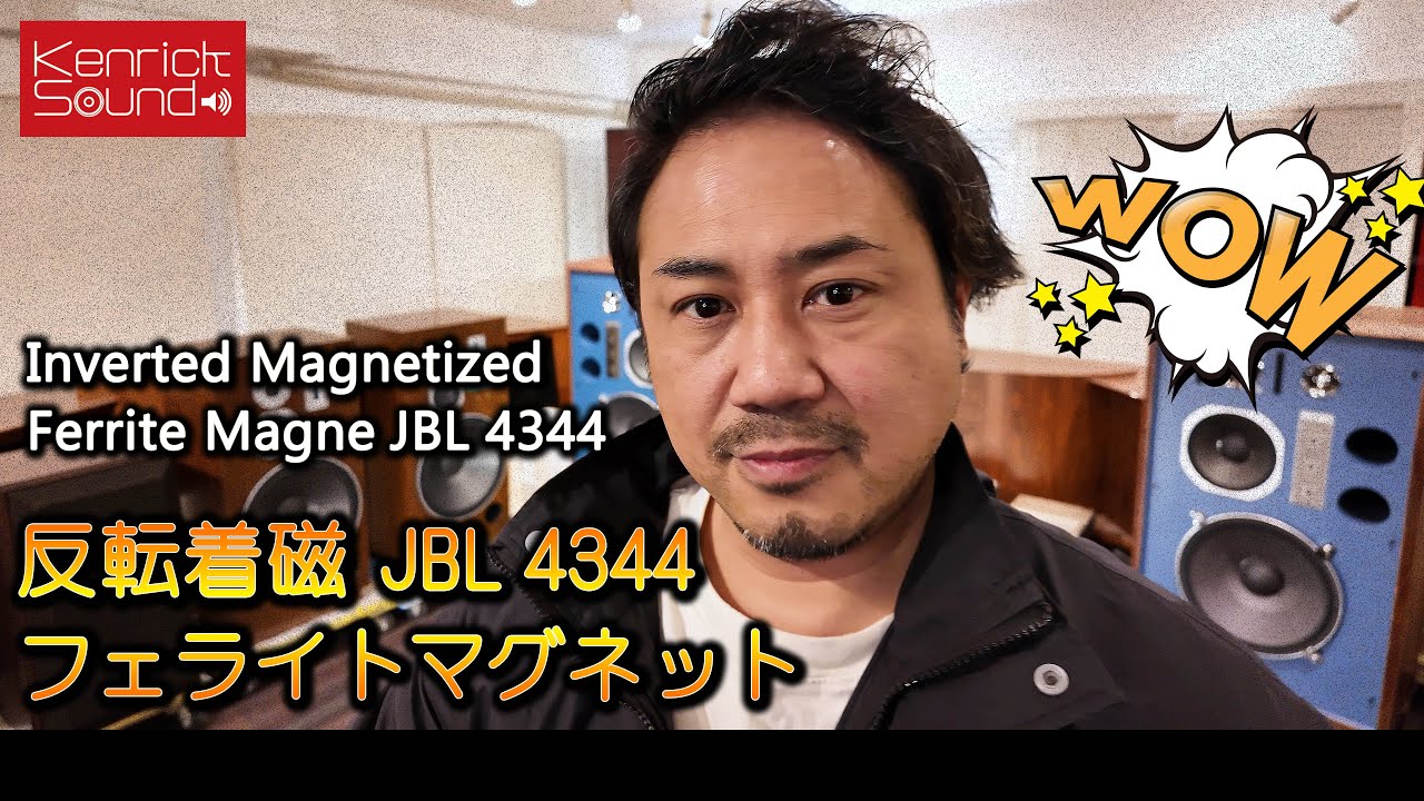 AlNiCo? Neodymium? Inverted magnetized Ferrite Ver. of JBL 4344 !! 反転着磁フェライト版ケンリックサウンド 4344の滑らかで冴える音