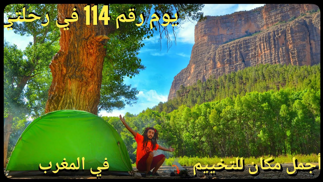 من اشهر و أجمل الأماكن السياحية في المغرب.  منطقة إمسفران (الكاتيدرال) . وجهة جديدة
