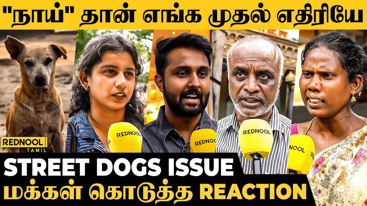 தெரு நாய்கள Control பண்ணவே முடியாது - Public Opinion on Neeya Naana | Rednool Tamil