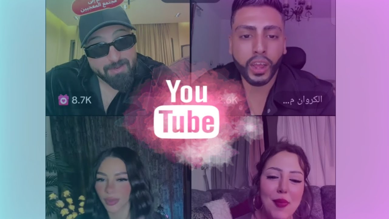 صلح منار وكروان مشاكل 
