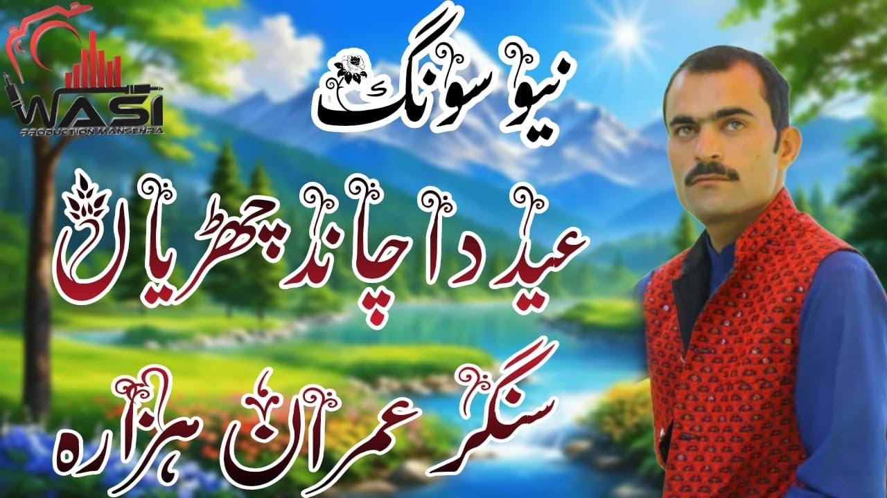 Eidi da chan Imran hazara 2025