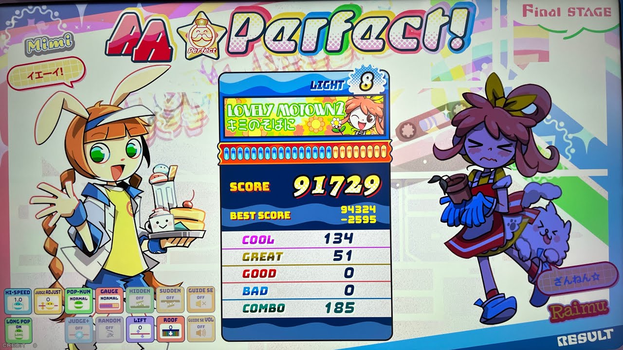 ポップンミュージックキミのそばにレベル8