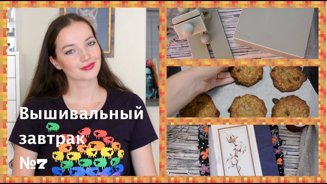 149. Хватит болтать! Где вышивка?? Новый станок, печеньки, текущие процессы 🍪
