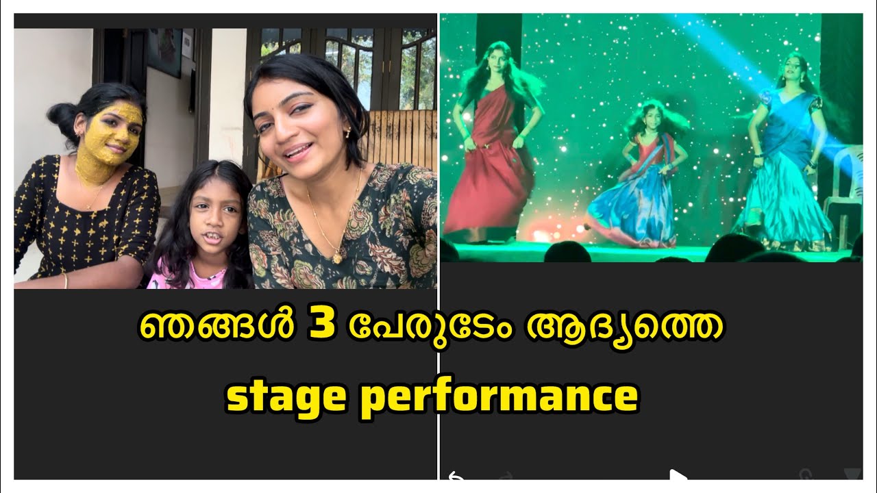 Dance performance 😍 പാറു ഇപ്പോ ഞങളോടൊപ്പോം ഡാൻസ് കളിക്കാറായി 😘🤝