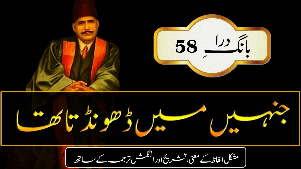 Jinhain Main Dhoondta Tha Asmanon Mein Zameenon Mein || Abdul Mannan Official