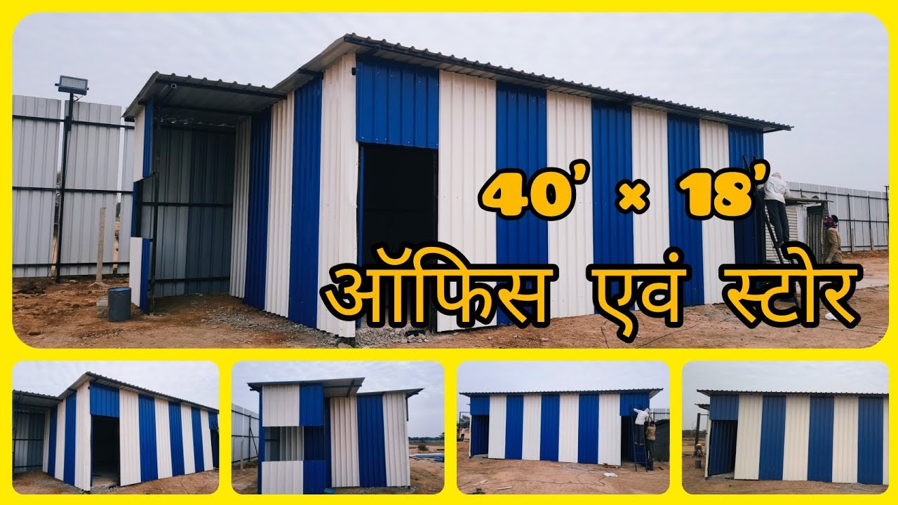 40'×18' में ऑफिस एंड स्टोर रूम वर्क || नया रायपुर सेक्टर 25 || महामाया फेब्रिकेशन | Stor office work