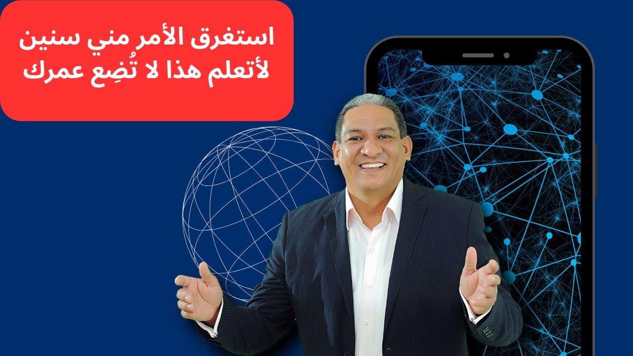 أخطر كذبة نصدقها حقيقة واحدة لا يعلّمها لنا أحد.