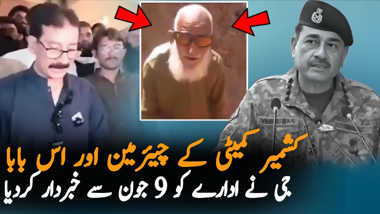Kashmiri People Message For Pakistani Govt Over 9 June Protest | Pakistan Latest News 