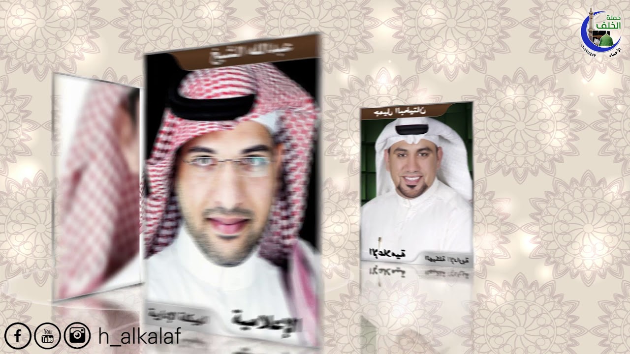 الهيكلة اللإدارية لحملة الخلف لحج عام 1438هـ