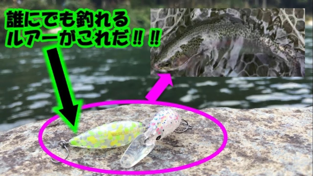 【渓流魚釣り】ザンム(ZANMU)ムカイフィッシングこのクランクベイト投げときゃ誰でも簡単に釣れる。エリアトラウト　管理釣り場　朽木渓流魚センター【第15話】