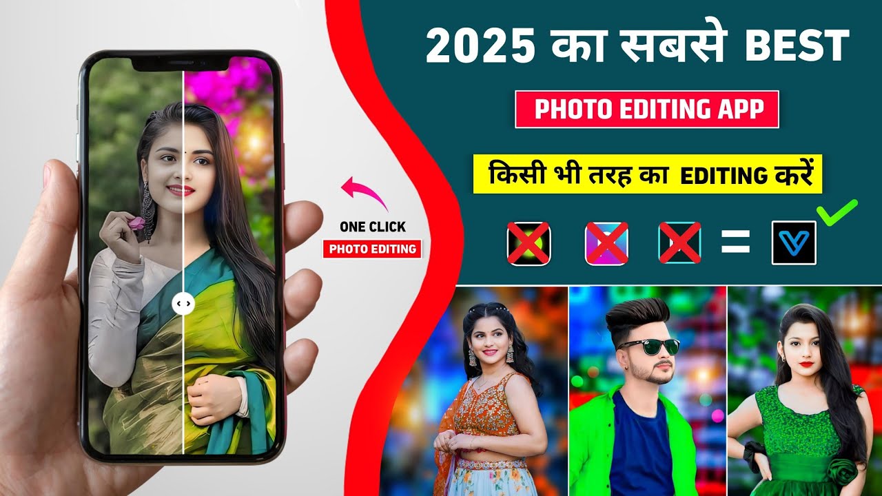 2025 का सबसे Best ai photo editing app | One click photo editing app | Best photo editing app 2025