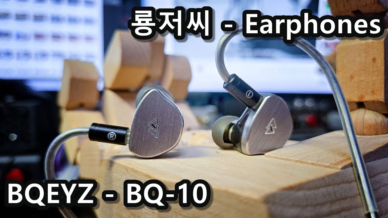 Review: BQEYZ BQ-10 Earphone - 다이나믹 드라이버 특징을 잘 느낄 수 있는 입문형 펀사운드 이어폰 BQ-10