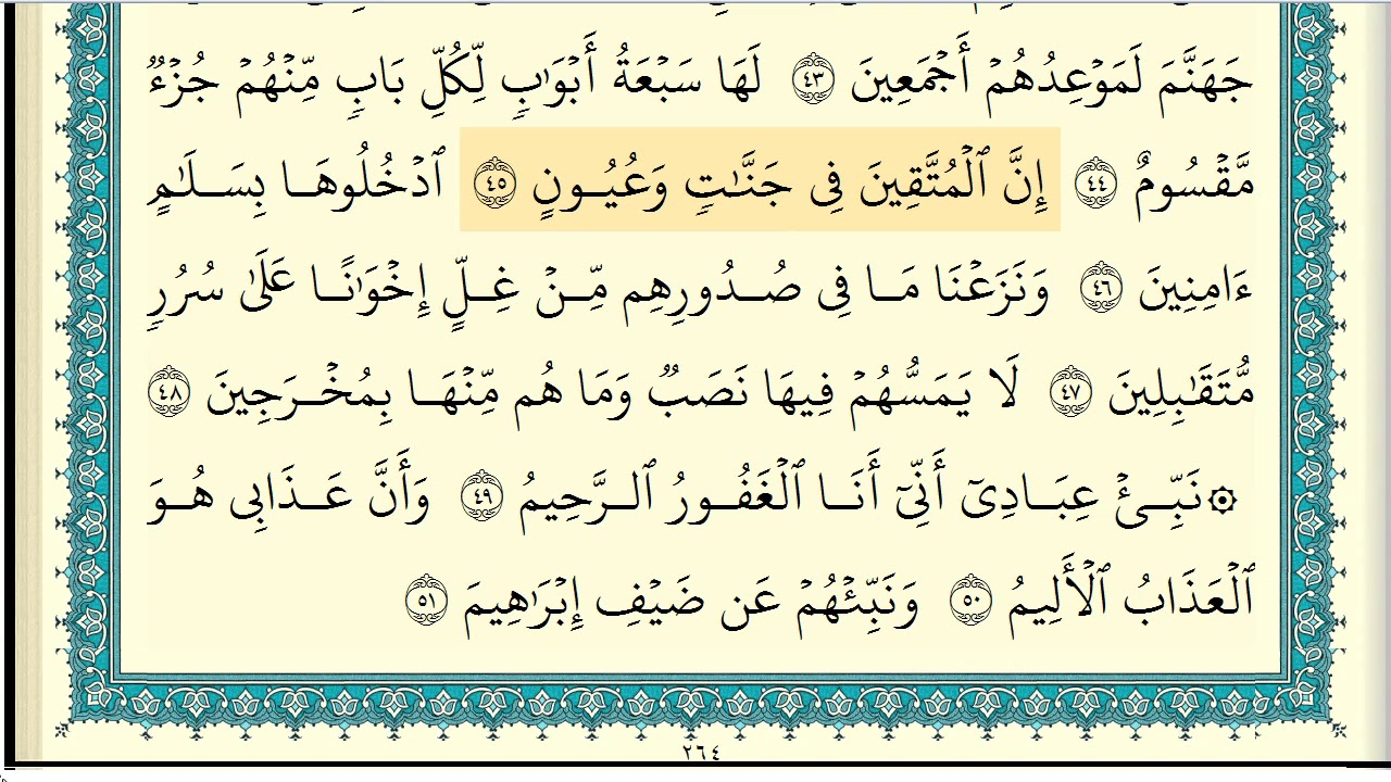 ابراهيم الاخضر سورة الحجر كاملة مكتوبة HD