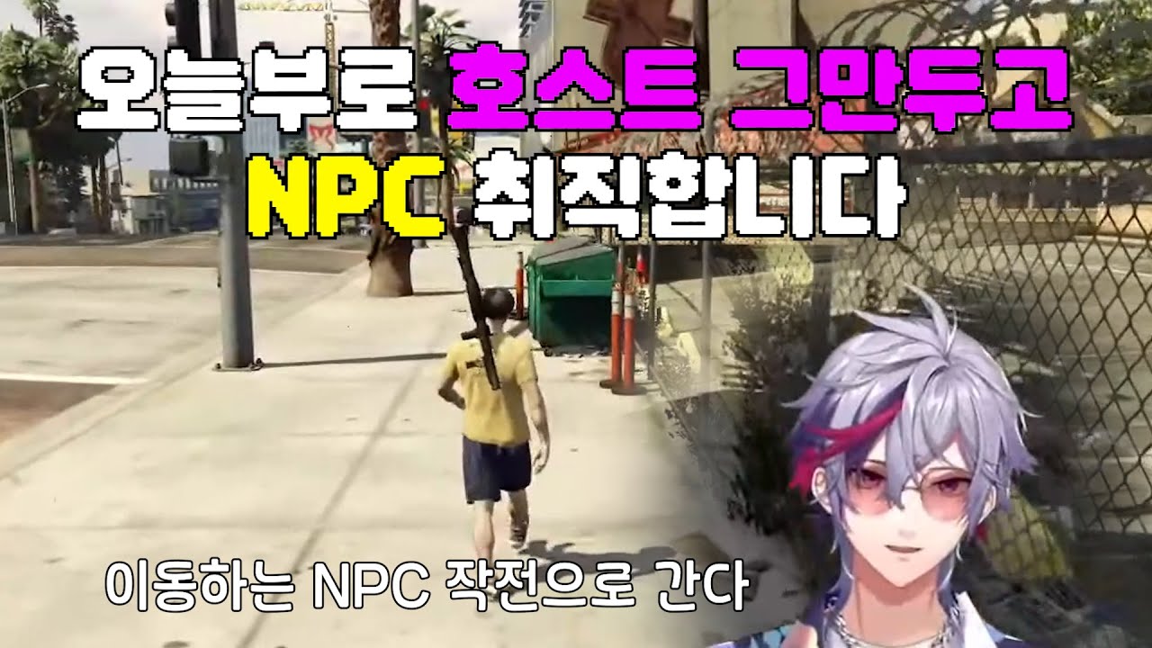 [니지산지/니지gta/후와미나토] 안녕하세요 후와 노진구입니다.