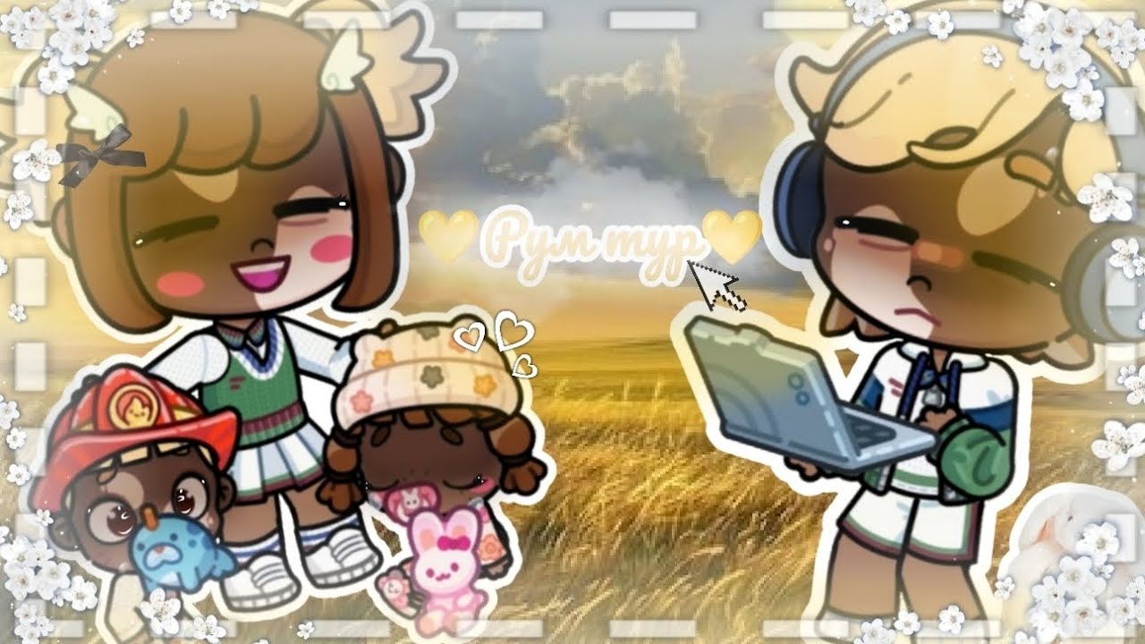 💛Рум тур по дому мечты💛/avatar world.