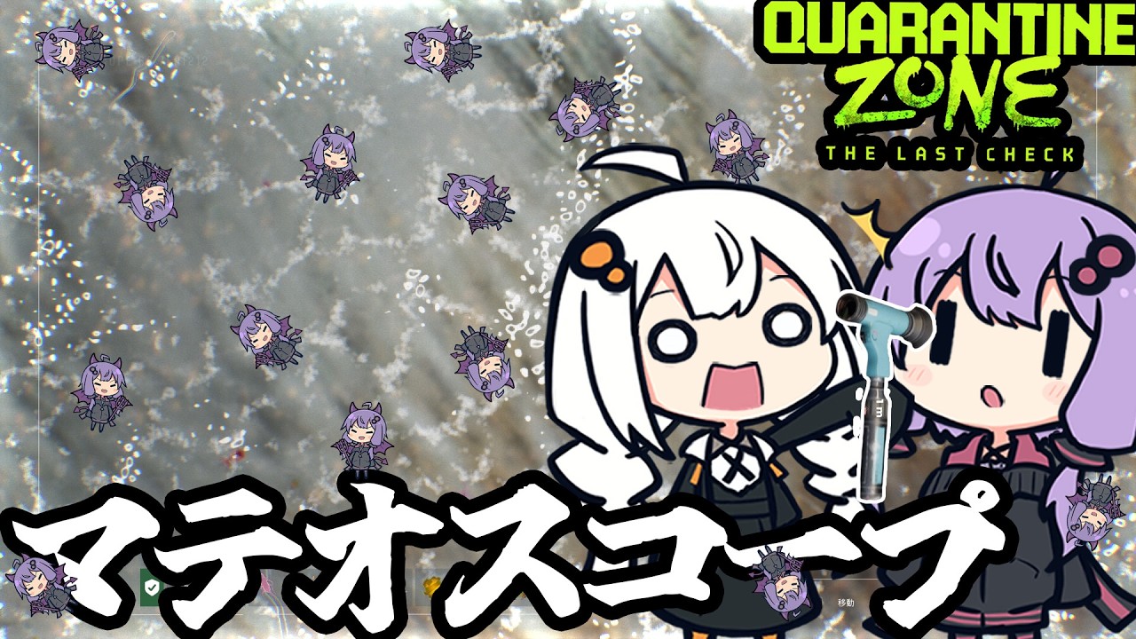 ゾンビ検査所で、たぶん最後の検査ツールを手に入れる「Quarantine Zone: The Last Check」＃８