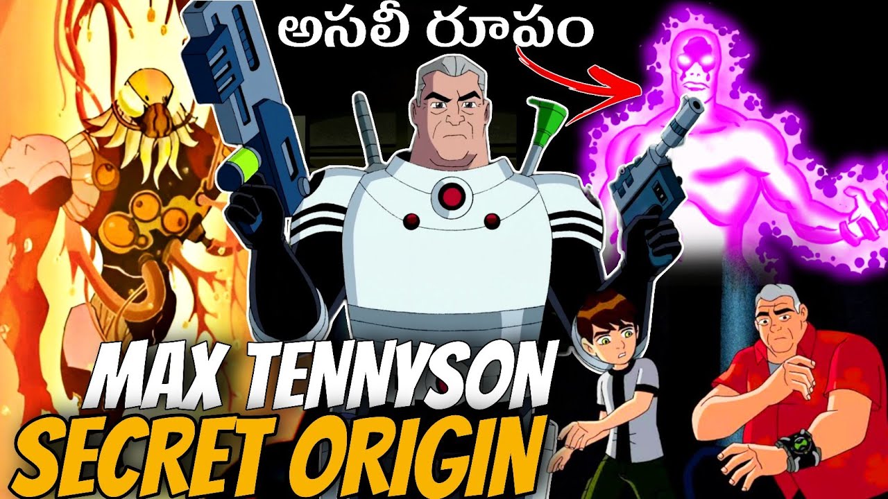Max Tennyson Secret Origin Explained in Telugu || మీకు తెలియని Grandpa Max రహస్యాలు || ben10 classic