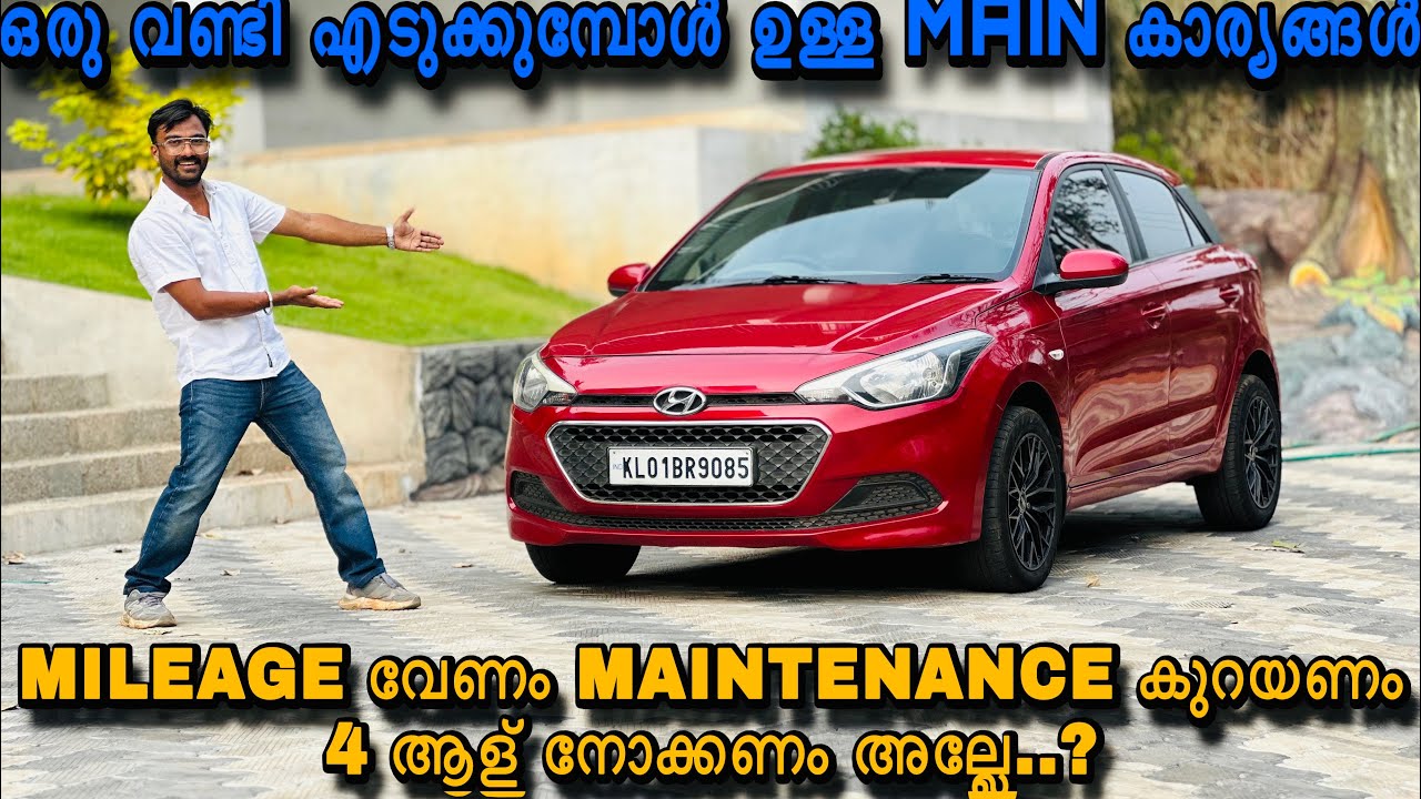 i 20 Diesel ￼നമ്മുടെ കയ്യിൽ Stock വന്നിട്ടുണ്ട് | Usedcarforsale | Hyundai | i20 | Hyundaicars 