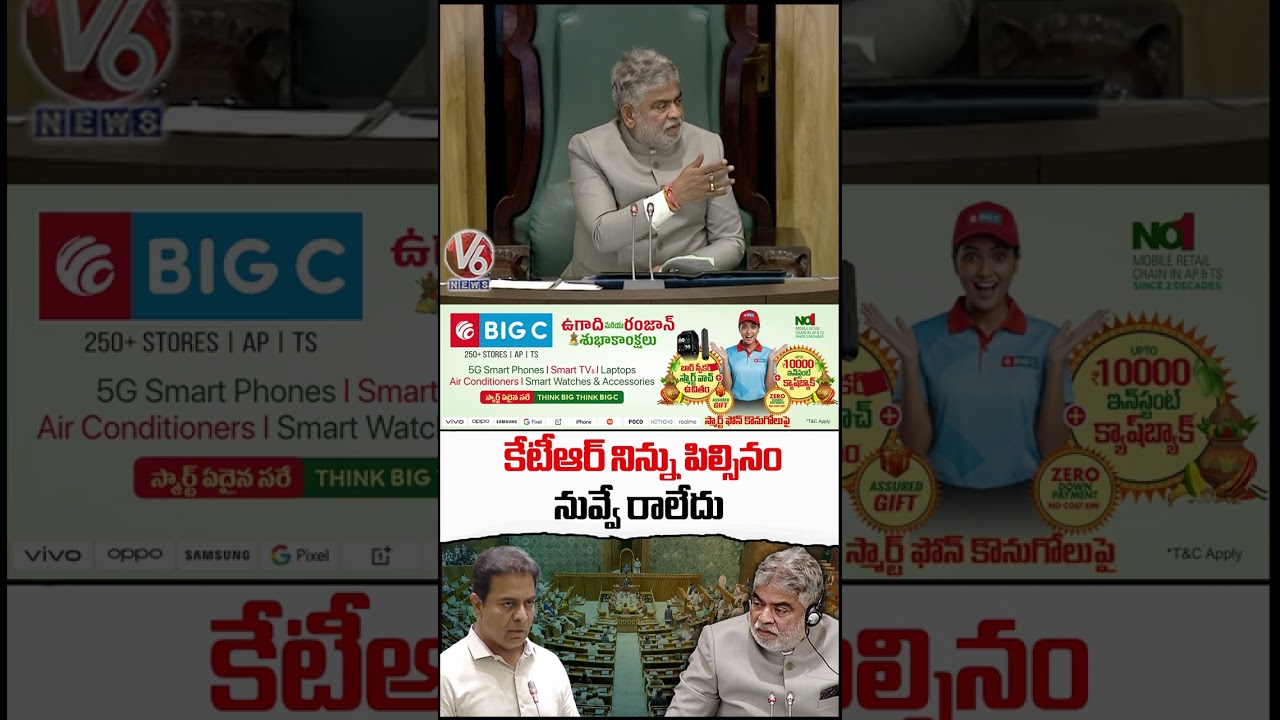 Speaker Gaddam Prasad Slams KTR Over CM Revanth Reddy PPT Presentation On Musi Rejuvenation | V6