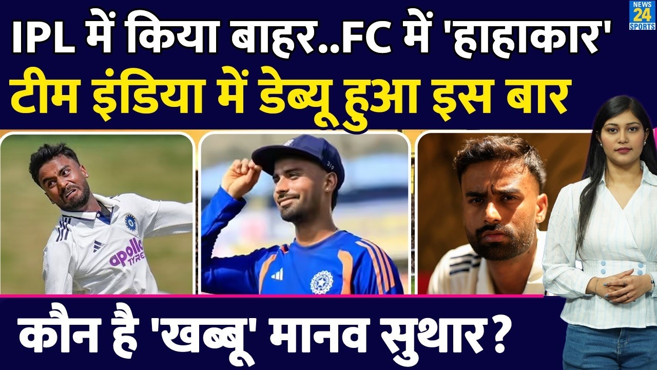 IND vs AFG: कौन हैं Manav Suthar, जिसने किया Team India के लिए Test Debut? IPL | Story | Biography