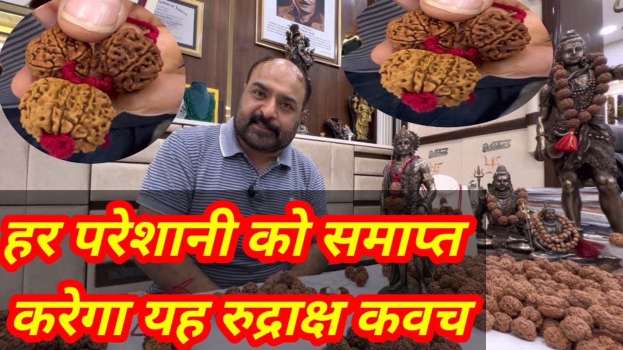 हर परेशानी को समाप्त करेगा यह रुद्राक्ष कवच #haridwar #uttarakhand #travellingdeewane #rudraksha