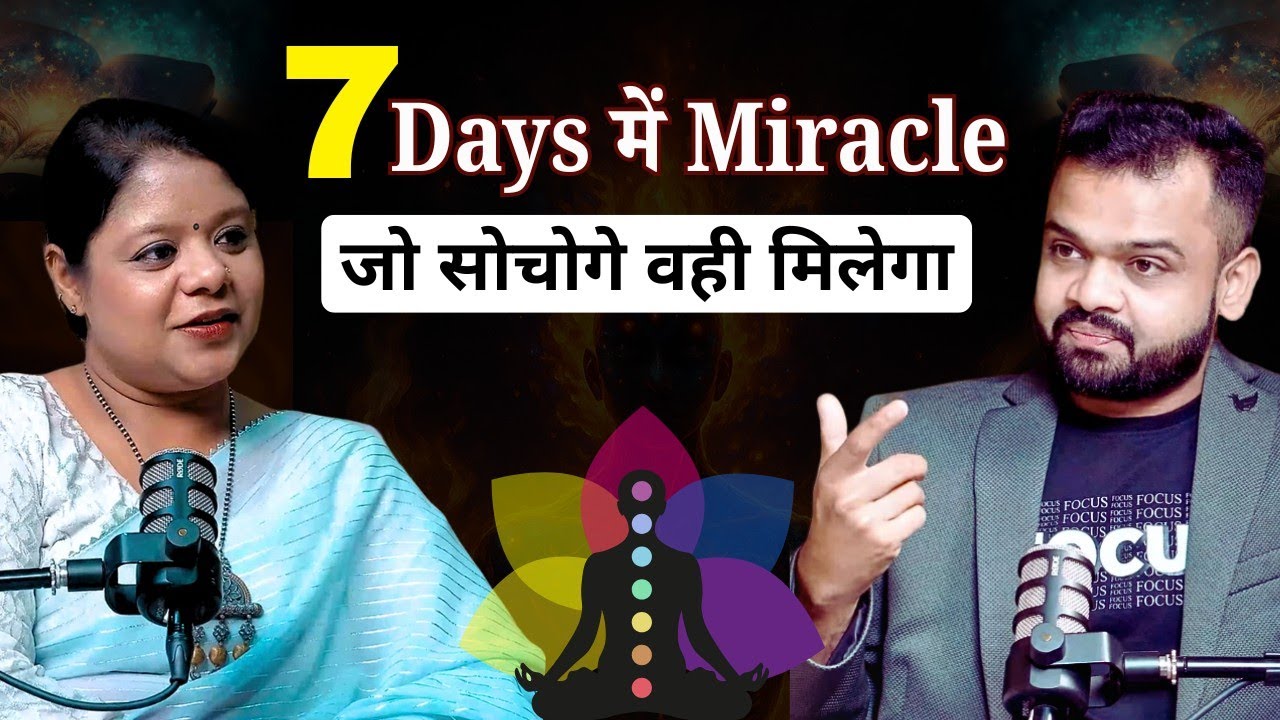 7 दिन में Miracle!✨ जो सोचोगे वो मिलेगा 💫| Subconscious Mind Secrets by Deepak Jain