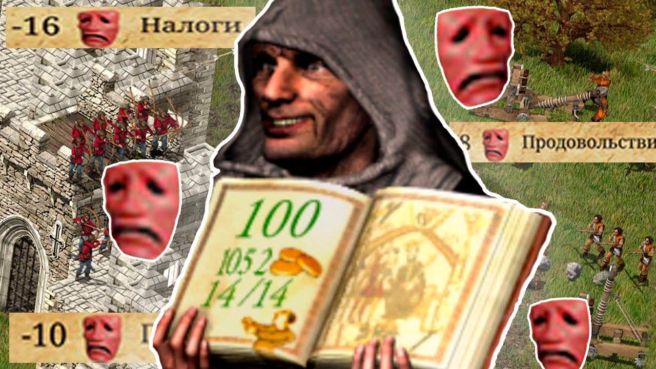 Stronghold глазами ньюфага (и шизоида)