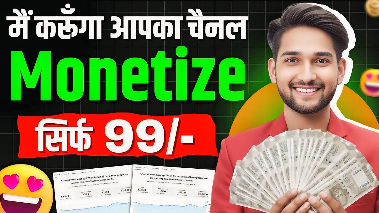 Sirf ₹99/- Mein Channel Monetize 😍👍 | Channel Kaise Monetize Kare | Digitech Sir
