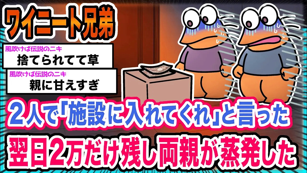 【悲報】ワイ「2人きりでどうしろっていうんや…」→結果wwwwwwwwww【2ch面白いスレ】