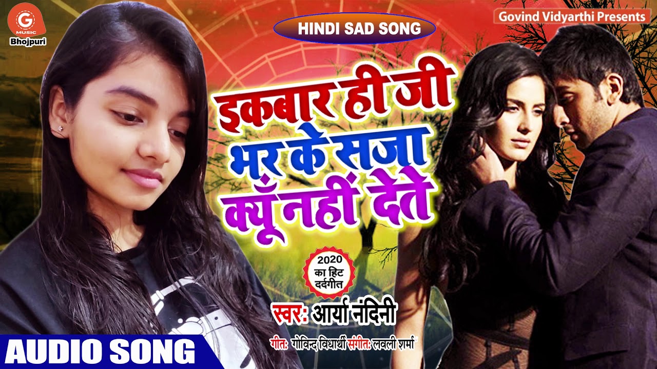 Aarya Nandini ने ऐसा हिन्दी गज़ल गया जिसने भी सुना वह दिवाना हो गया आप भी सुनिए
