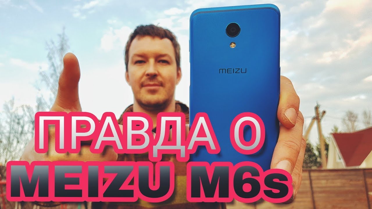 MEIZU M6s. ЧЕСТНЫЙ ОБЗОР СПУСТЯ 2 НЕДЕЛИ