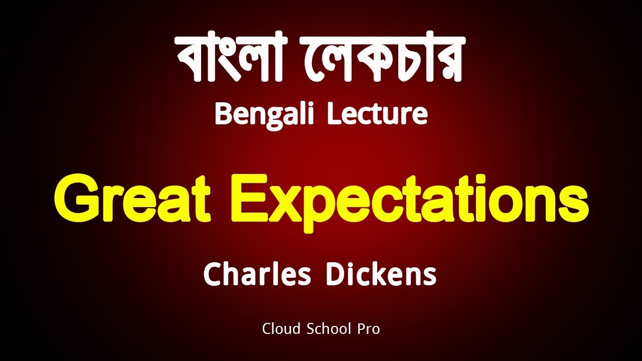 Great Expectations by Charles Dickens | Part-1 | বাংলা লেকচার | Bengali Lecture