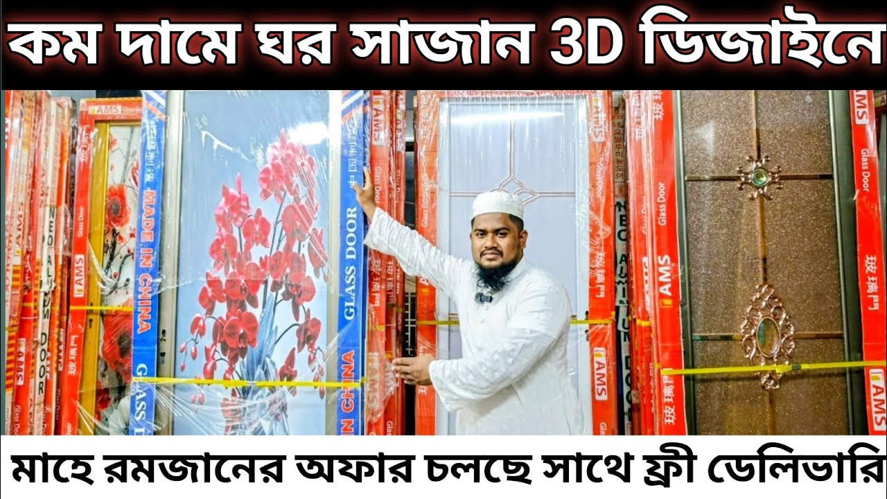 লাক্সারিয়ান নতুন সব ডিজাইনের গ্লাস ডোর অফার মূল্যে,  luxurian China new design glass door 