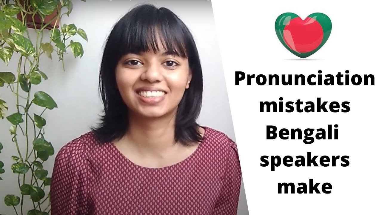 10 pronunciation mistakes Bengali speakers make in English #fluentEnglish