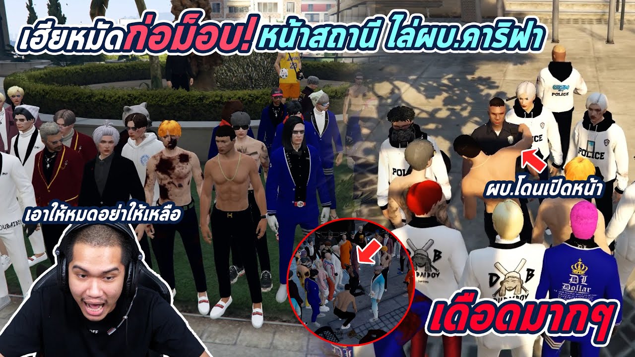 จะทำยังไง เมื่อทั้งประเทศก่อม็อป ไล่ ผบ.คาริฟา !!