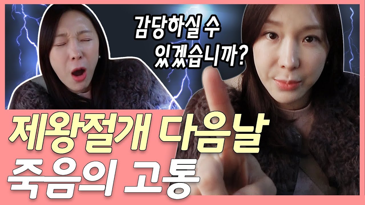 (2부)출산 후 제왕절개 다음날, 엄마 이지혜의 리얼 출산후기!! 임신 출산 FULL STORY
